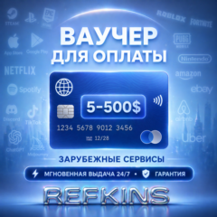 REWARBLE ВАУЧЕР 5–500$ | GLOBAL | МГНОВЕННАЯ ВЫДАЧА | ГАРАНТИЯ