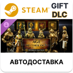 Age of Mythology Retold - Ultimate Fan Pack Steam DLC