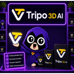 Tripo 3d AI Pro/Advanced/Premium 1 месяц, недорого