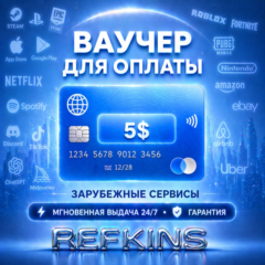 REWARBLE ВАУЧЕР 5$ | GLOBAL | МГНОВЕННАЯ ВЫДАЧА | ГАРАНТИЯ