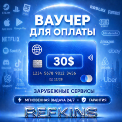 REWARBLE ВАУЧЕР 50$ | GLOBAL | МГНОВЕННАЯ ВЫДАЧА | ГАРАНТИЯ