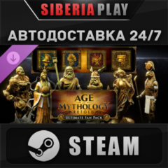 Age of Mythology: Retold - Ultimate Fan Pack DLC STEAM RU/KZ/UA/СНГ