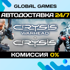 Crysis Maximum Edition STEAM GIFT 🚀АВТОДОСТАВКА