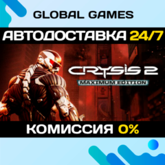 Crysis 2 - Maximum Edition STEAM GIFT 🚀АВТОДОСТАВКА