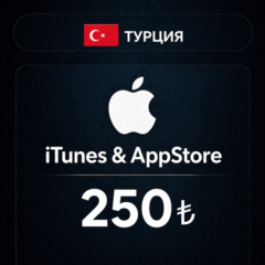 🍎 Подарочная карта Apple iTunes (Турция) 250 TL