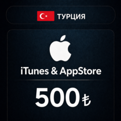 🍎 Подарочная карта Apple iTunes (Турция) 500 TL