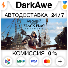 Assassin&acute;s Creed Black Flag Resynced Standard\Deluxe STEAM•RU ⚡️АВТОДОСТАВКА 💳0%