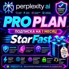 Perplexity AI | PRO НА 1 МЕСЯЦ | ПОДПИСКА НА ВАШ АККАУНТ | ОФИЦИАЛЬНО | ГАРАНТИЯ