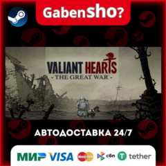 Valiant Hearts: The Great War™ / Soldats Inconnus : Mémoires de la Gra СТИМ Steam Gif