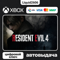 Resident Evil 4 Remake 2023 | Ключ Xbox One / Series S|X (Ключ)