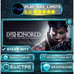 🎁Dishonored: Death of the Outsider *RU/BY/UA/СНГ Steam Auto