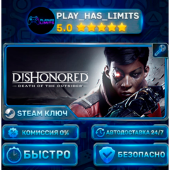 🔑Dishonored: Death of the Outsider КЛЮЧ STEAM СНГ + РФ