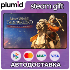 Mount & Blade II: Bannerlord Digital Deluxe Steam Gift / Россия + МИР / АВТО