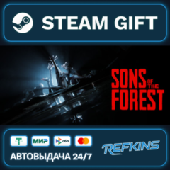 Sons Of The Forest РОССИЯ РФ + СНГ GLOBAL GIFT RU/РБ/KZ/TR/AR ТУРЦИЯ КАЗАХСТАН