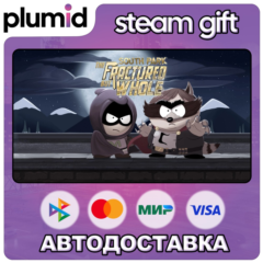 South Park: The Fractured But Whole Gold Edition Steam Gift / Россия + МИР / АВТО