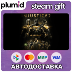 Injustice 2 Legendary Edition Steam Gift / Россия + МИР / АВТО