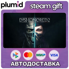 Dishonored 2 Steam Gift / Россия + МИР / АВТО