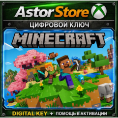Minecraft XBOX One / X|S КЛЮЧ ВЕСЬ МИР