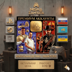 Регистрация аккаунта Rockstar Games (Social Club) на вашу почту