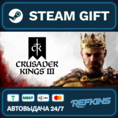 Crusader Kings III РОССИЯ РФ + СНГ GLOBAL GIFT RU/РБ/KZ/TR/AR ТУРЦИЯ КАЗАХСТАН
