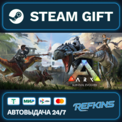 ARK: Survival Evolved РОССИЯ РФ + СНГ GLOBAL GIFT RU/РБ/KZ/TR/AR ТУРЦИЯ КАЗАХСТАН
