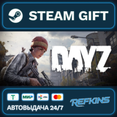 DayZ Cool Edition РОССИЯ РФ + СНГ GLOBAL GIFT RU/РБ/KZ/TR/AR ТУРЦИЯ КАЗАХСТАН УКРАИНА