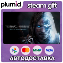 Middle-earth: Shadow of Mordor Game of the Year Edition Steam Gift / Россия + МИР
