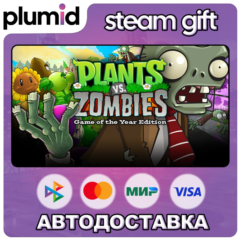 Plants vs. Zombies GOTY Edition Steam Gift / Россия + МИР / АВТО