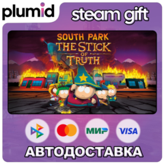 South Park: The Stick of Truth Steam Gift / Россия + МИР / АВТО