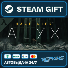 Half-Life: Alyx РОССИЯ РФ + СНГ GLOBAL GIFT RU/РБ/KZ/TR/AR ТУРЦИЯ КАЗАХСТАН УКРАИНА