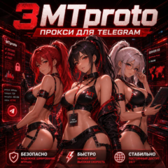 3 безлимитных MTProto прокси для Telegram (Казахстан, Эстония, Нидерланды)