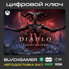 Diablo® IV: Lord of Hatred™ - Standard Edition (XBOX) - Ключ