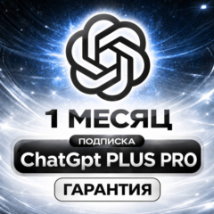 ChatGPT 5.6 PLUS - GO - PRO | БЕЗ ВХОДА | ПОДПИСКА | ПОКУПКА | ПРОДЛЕНИЕ | БЫСТРО