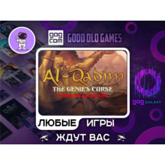 Al-Qadim: The Genie&acute;s Curse|АВТОДОСТАВКА|Сменна Данных|