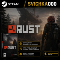 Rust (gift Steam)