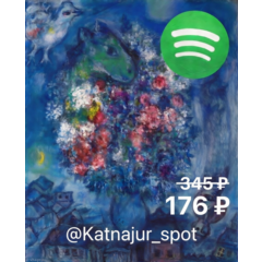 Spotify Premium 176₽ | 1,2,3,6,12 месяцев