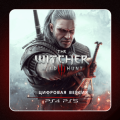 🎮 The Witcher 3: Wild Hunt - «Ведьмак 3: Дикая Охота» ✨ PS4 PS5 | П2/П3