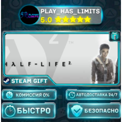 🎁Half-Life 2 *RU/BY/UA/СНГ Steam Auto