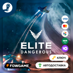 🔵 Elite Dangerous (РУ+СНГ) 🔑КЛЮЧ STEAM