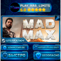 🔑Mad Max КЛЮЧ STEAM Весь мир + РФ