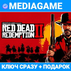 Red Dead Redemption 2 - ВЫБОР ИЗДАНИЯ (ключ Rockstar, лицензия) + ПОДАРОК
