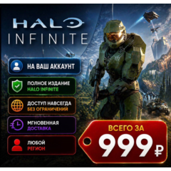 Halo Infinite на ваш Аккаунт  l Любой Регион
