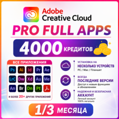 Adobe Creative Cloud PRO — 4000 кредитов + БЕСПЛАТНО Canva Pro Team | ПОЛНЫЙ ДОСТУП