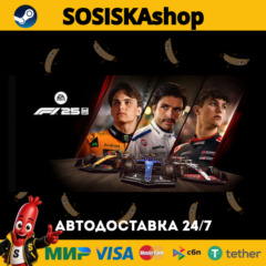 F1® 25 + ВЫБОР РЕГИОНА STEAM