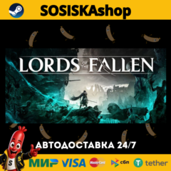 Lords of the Fallen + ВЫБОР РЕГИОНА STEAM