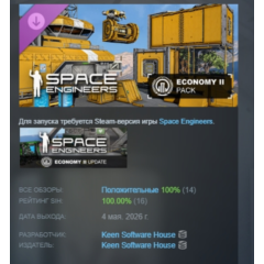 Space Engineers - Economy 2 Pack DLC АВТОДОСТАВКА STEAM РОССИЯ
