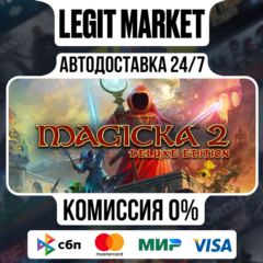 Magicka 2 Deluxe Edition / Steam АВТО / РУ + МИР