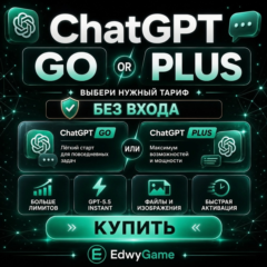 Chat GPT GO | Plus | PRO| 1 месяц