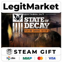 State of Decay: Year One Survival Edition / Steam АВТО / РУ + МИР