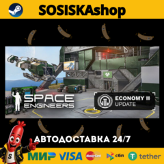 Space Engineers + ВЫБОР РЕГИОНА STEAM